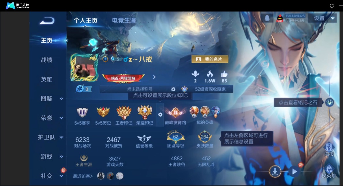 WZQM4247757王者荣耀账号详情图4