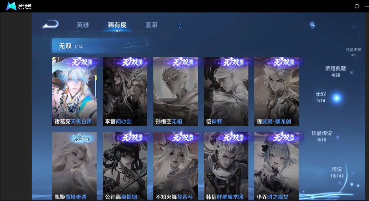 WZQM4247757王者荣耀账号详情图8