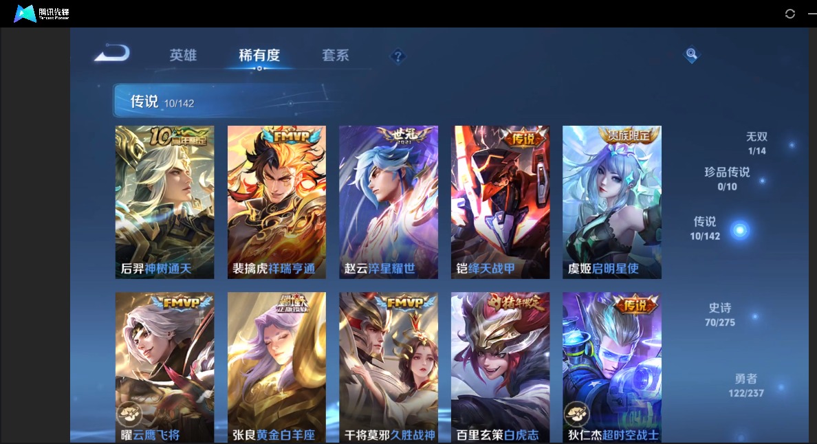 WZQM4247757王者荣耀账号详情图7