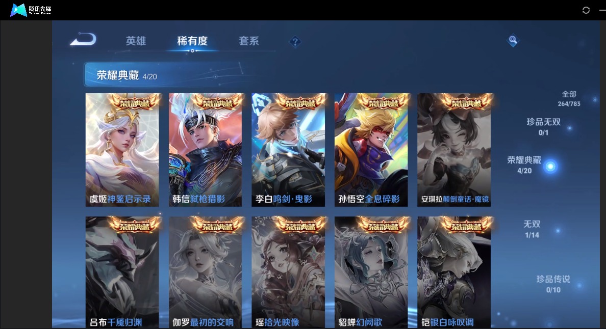 WZQM4247757王者荣耀账号详情图9