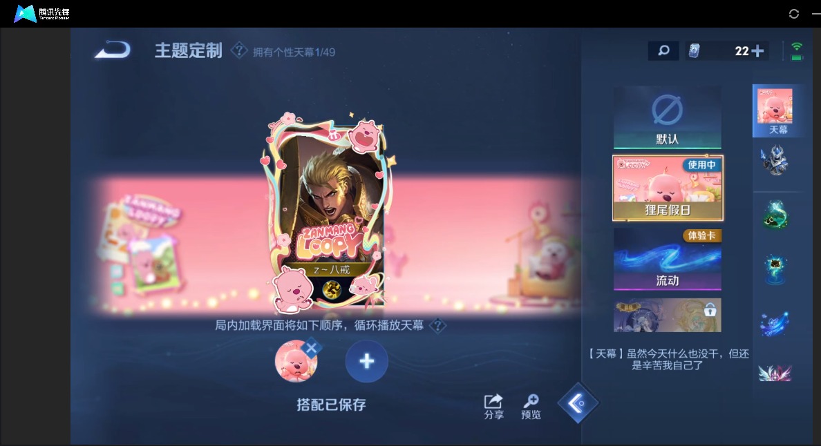 WZQM4247757王者荣耀账号详情图11