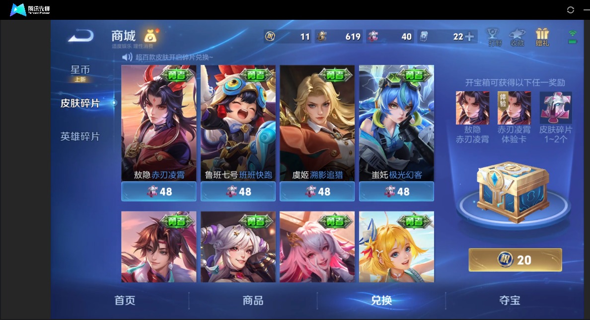 WZQM4247757王者荣耀账号详情图15