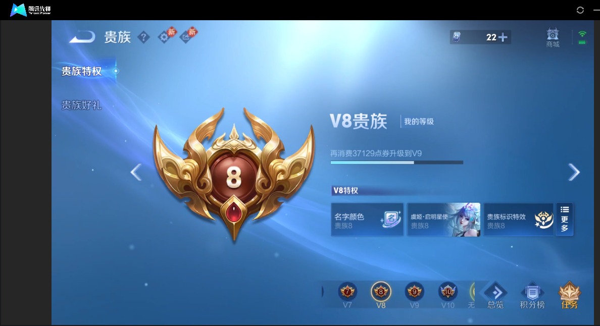 WZQM4247757王者荣耀账号详情图14