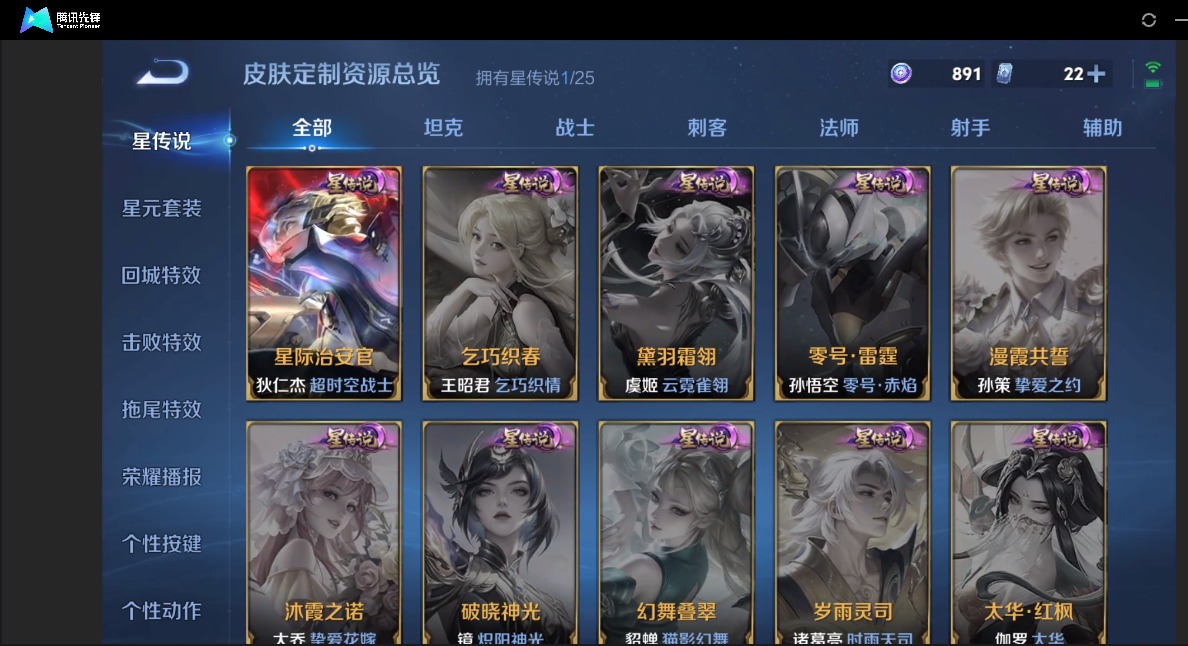 WZLX4272894王者荣耀账号详情图11