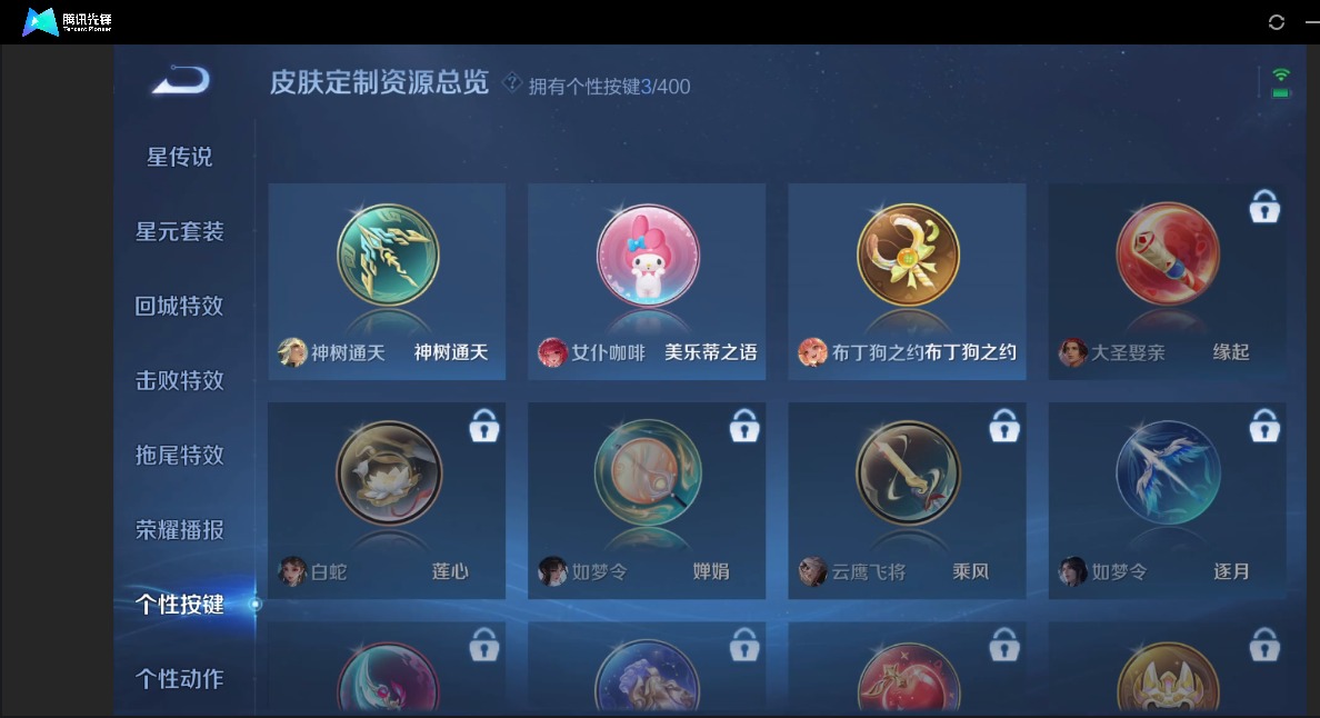 WZLX4272894王者荣耀账号详情图12