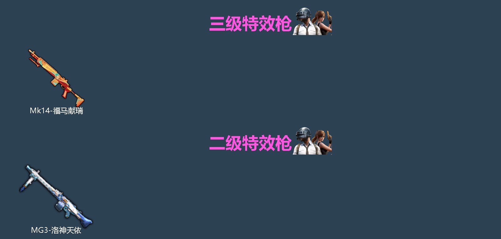 HPQM4136895和平精英账号详情图4