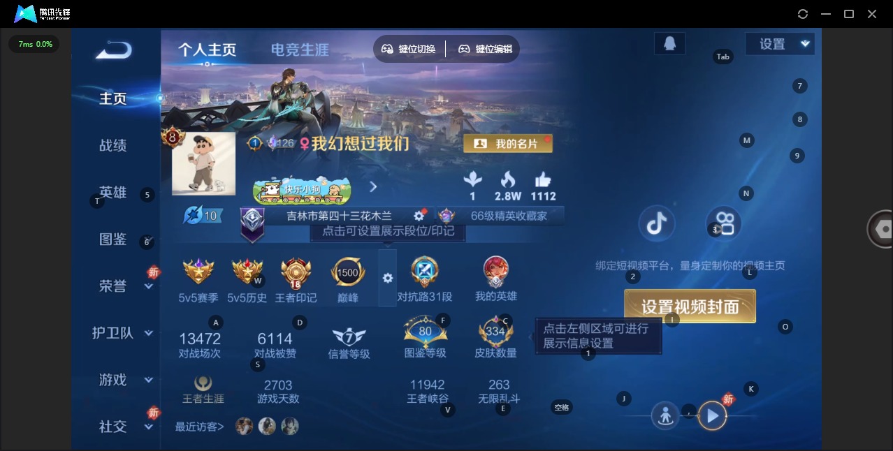 WZQM4248084王者荣耀账号详情图4