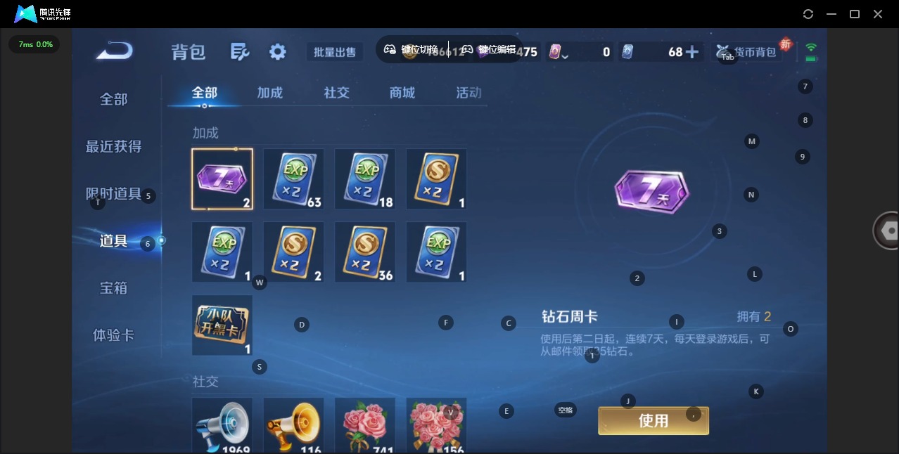 WZQM4248084王者荣耀账号详情图5