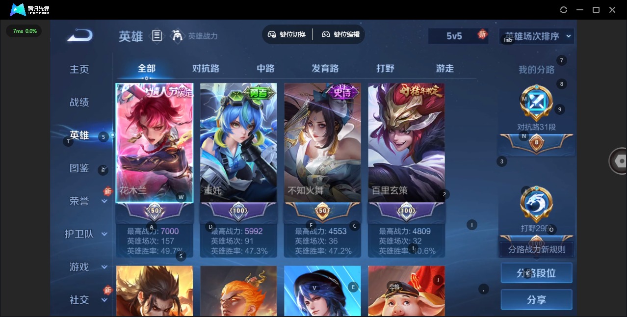 WZQM4248084王者荣耀账号详情图6