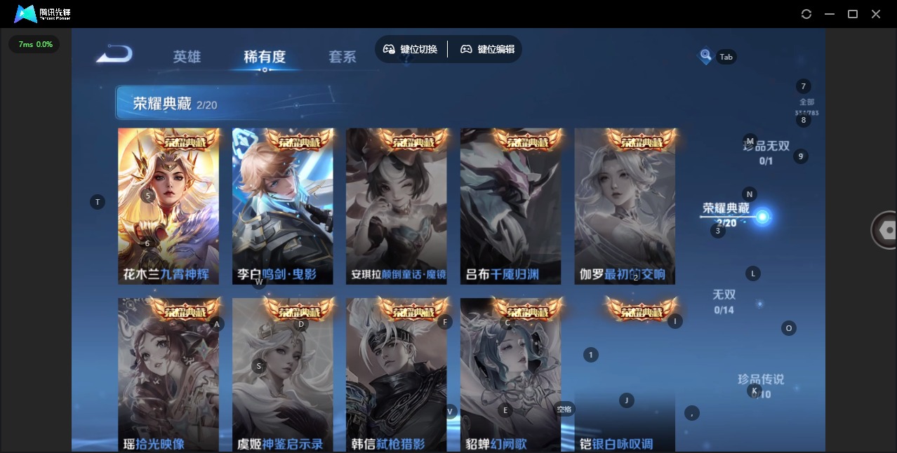 WZQM4248084王者荣耀账号详情图8