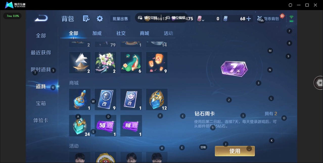 WZQM4248084王者荣耀账号详情图14