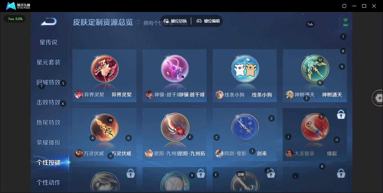 WZQM4248084王者荣耀账号详情图13