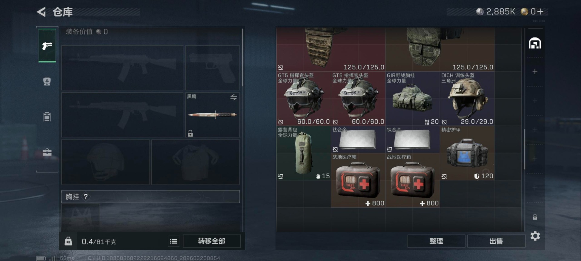 SJZQM476357三角洲行动账号详情图3