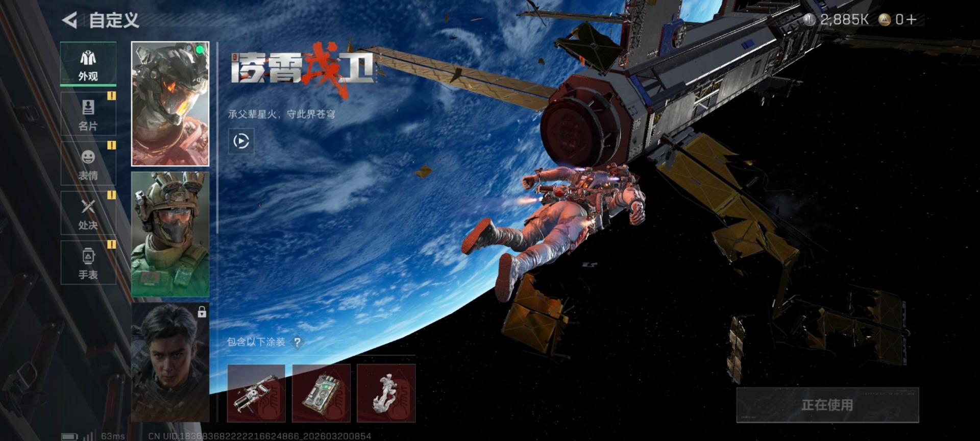 SJZQM476357三角洲行动账号详情图8