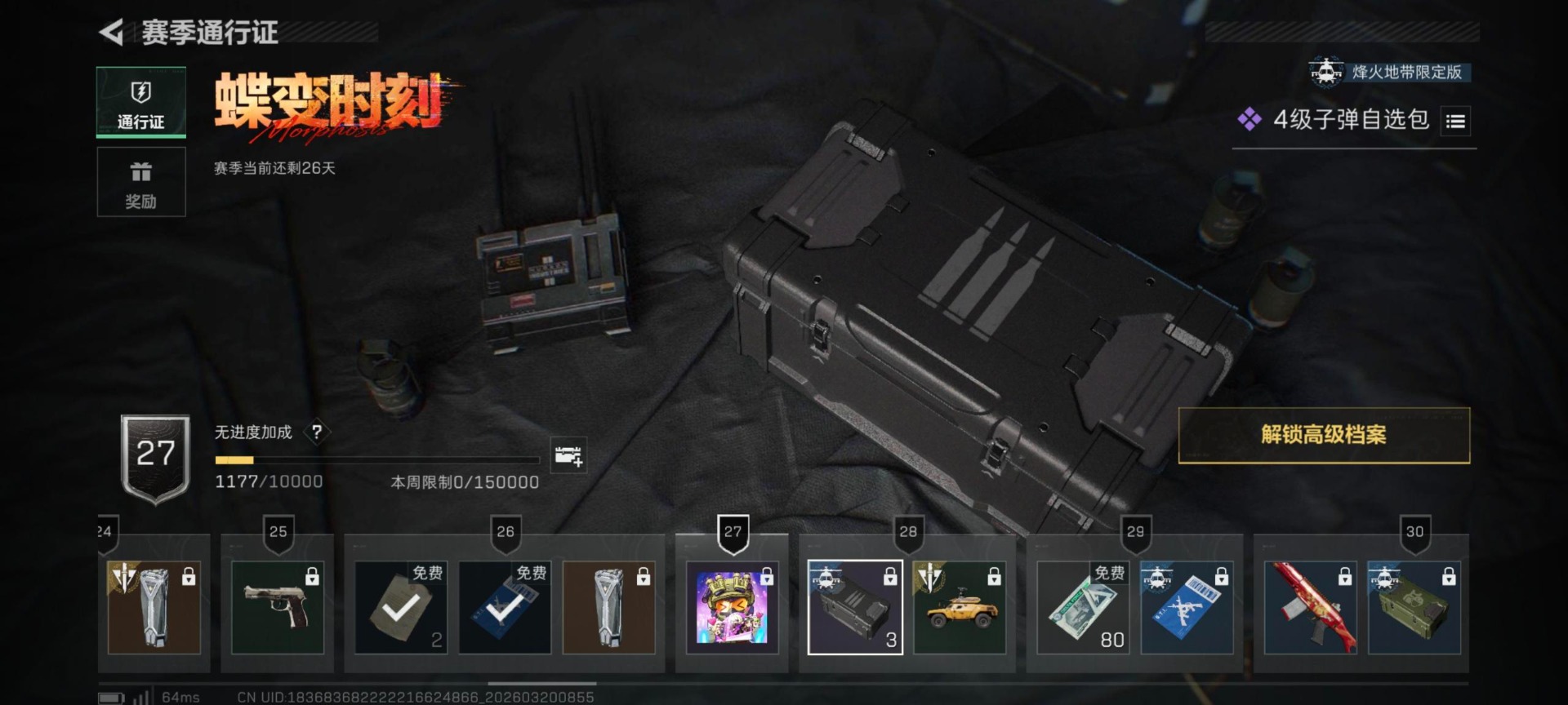 SJZQM476357三角洲行动账号详情图10