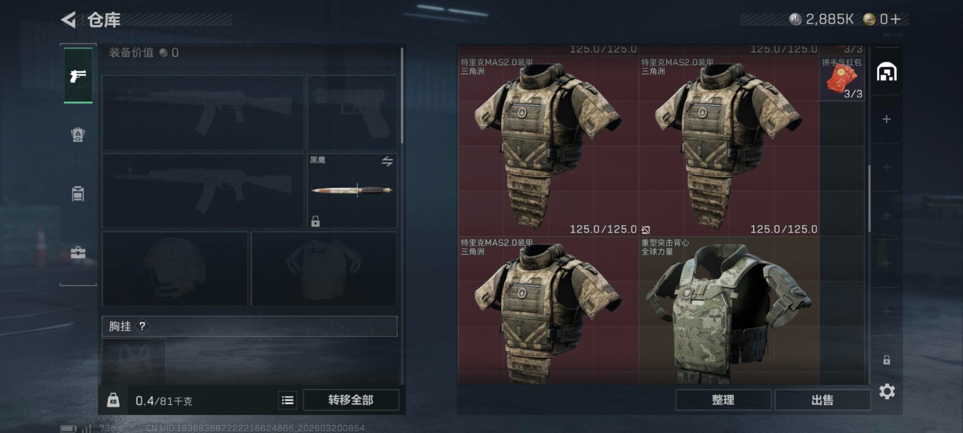 SJZQM476357三角洲行动账号详情图11