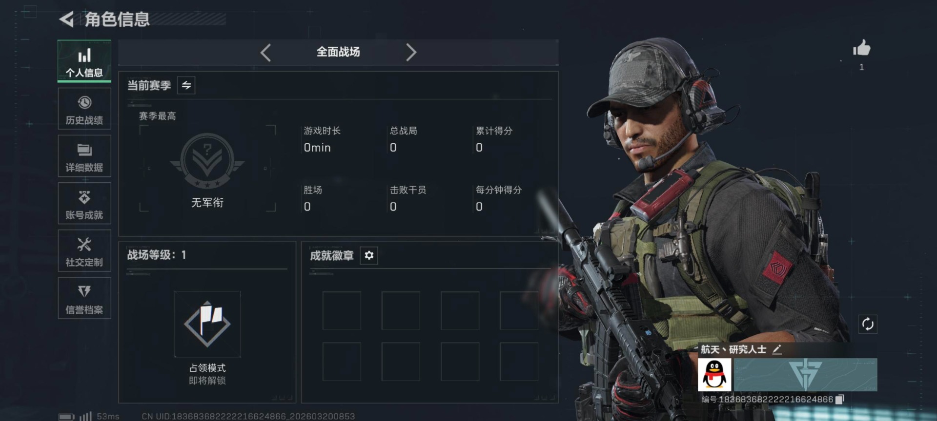 SJZQM476357三角洲行动账号详情图12