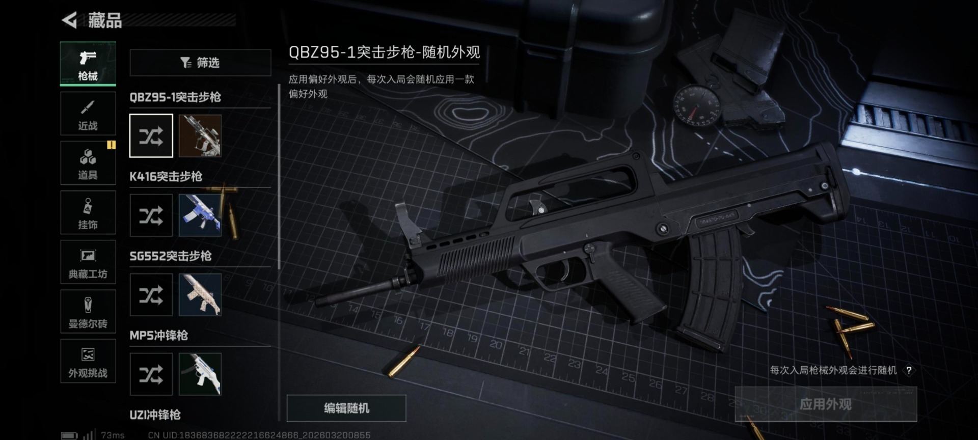 SJZQM476357三角洲行动账号详情图13