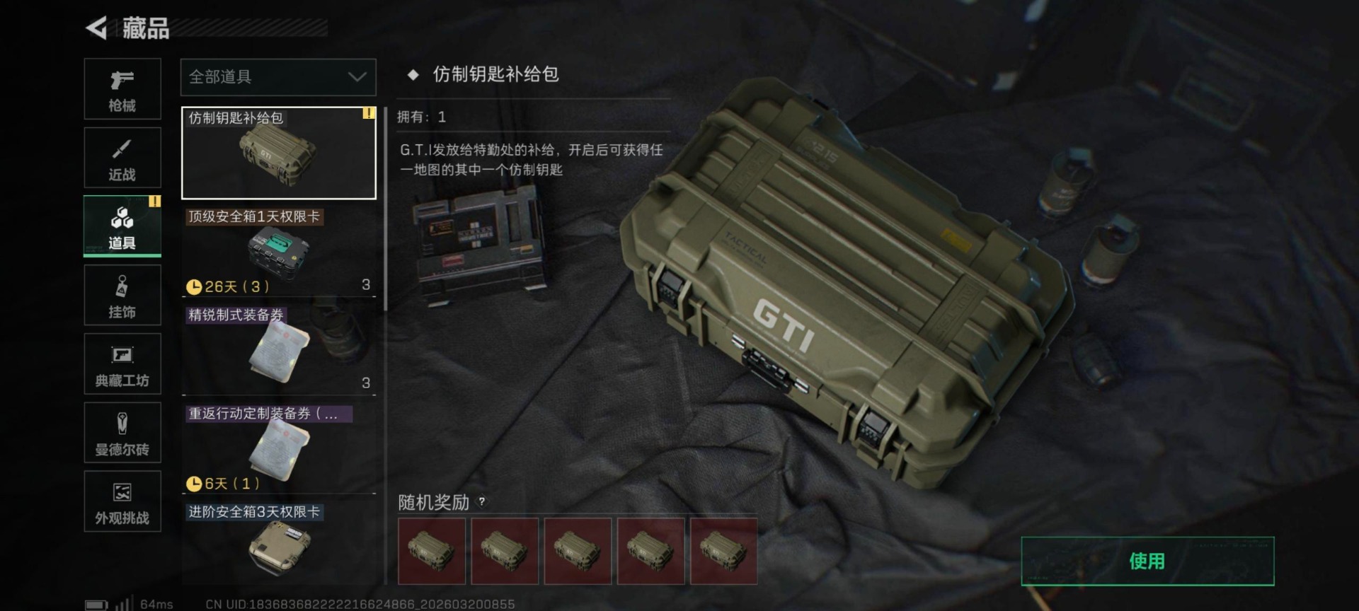 SJZQM476357三角洲行动账号详情图15