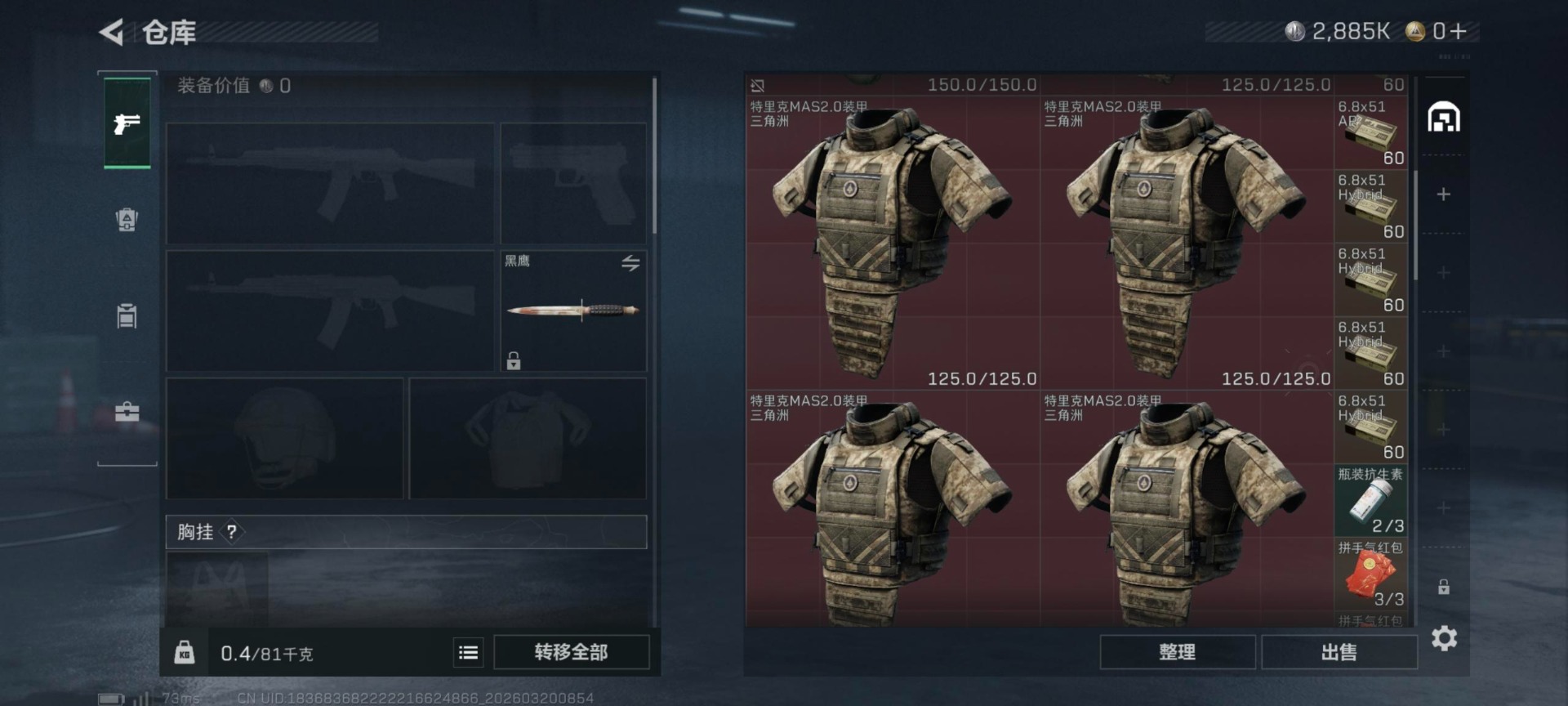 SJZQM476357三角洲行动账号详情图18