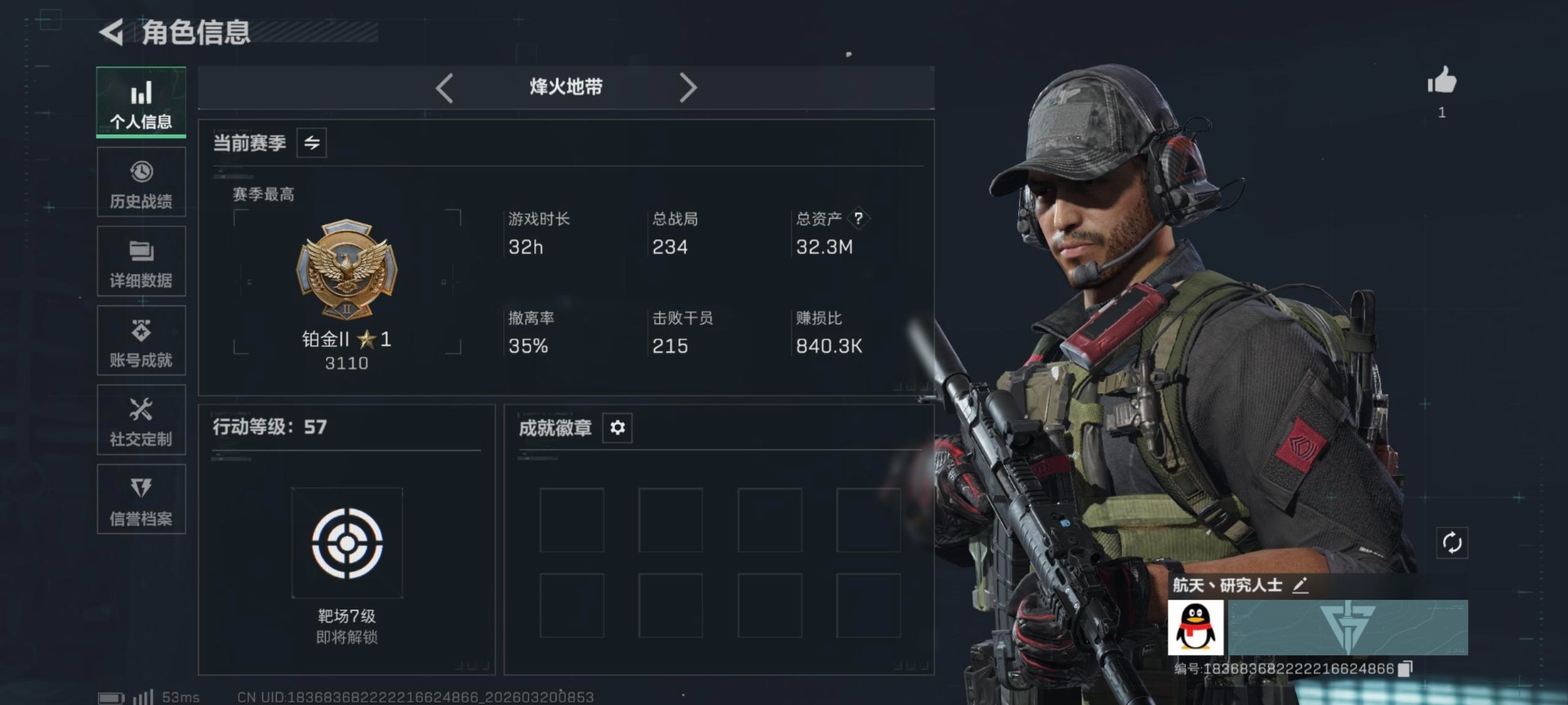 SJZQM476357三角洲行动账号详情图21