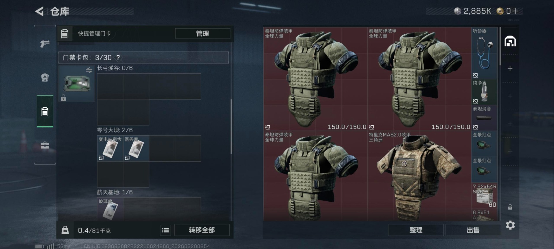 SJZQM484976三角洲行动账号详情图17