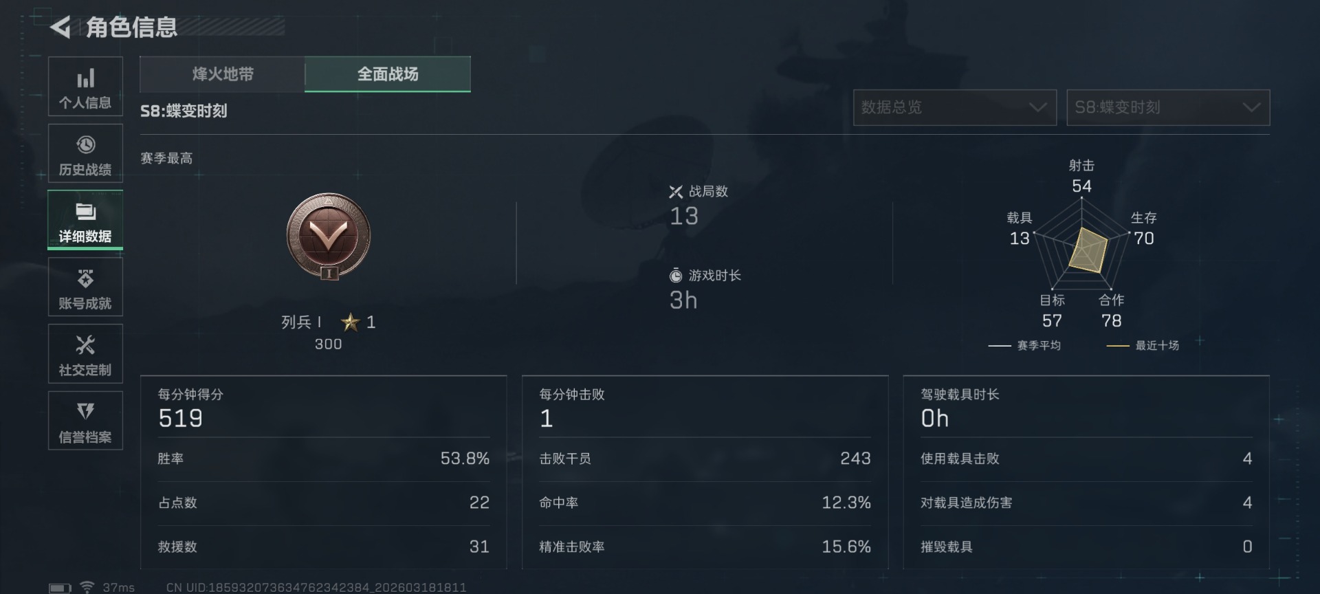 SJZQM476361三角洲行动账号详情图6