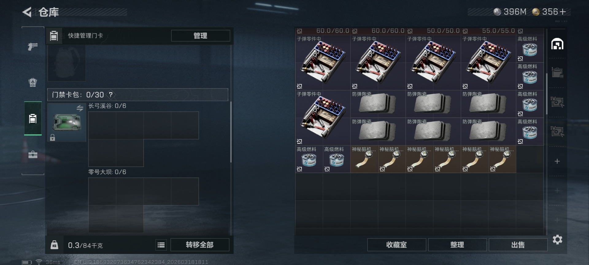 SJZQM476361三角洲行动账号详情图9