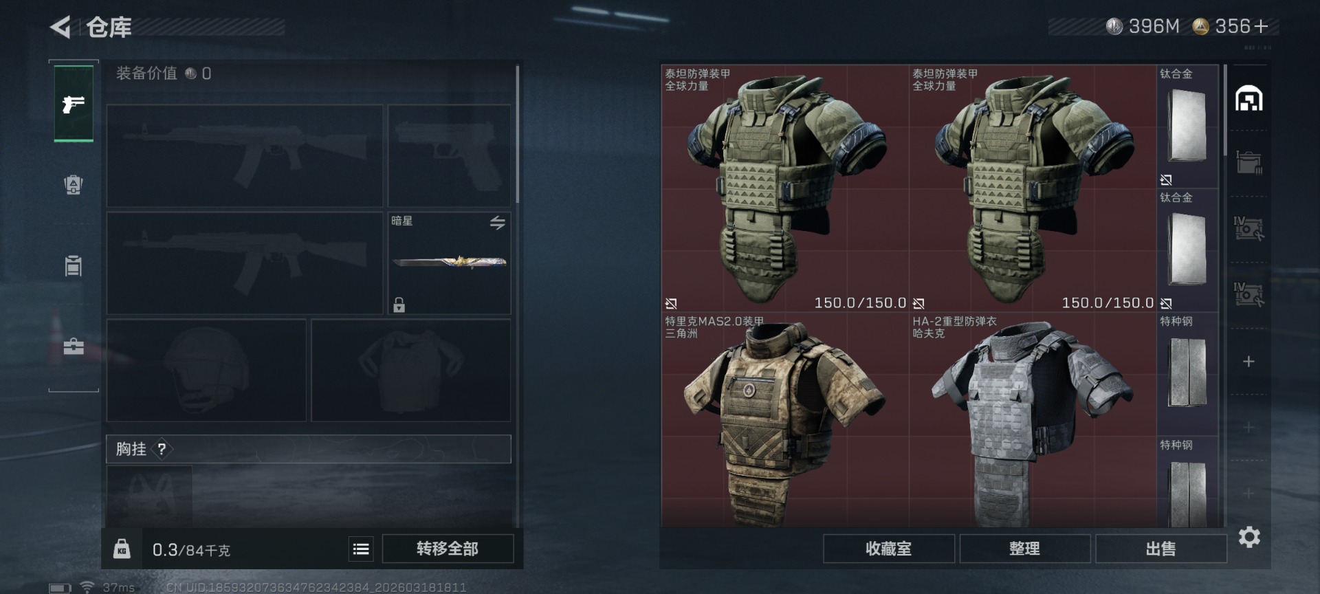 SJZQM476361三角洲行动账号详情图8