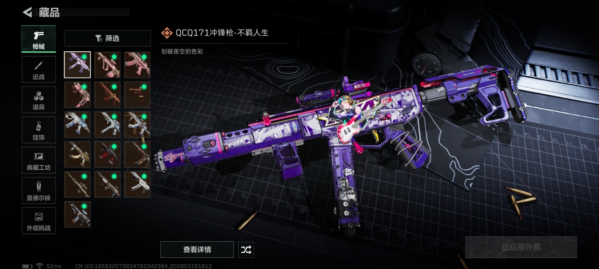 SJZQM476361三角洲行动账号详情图15