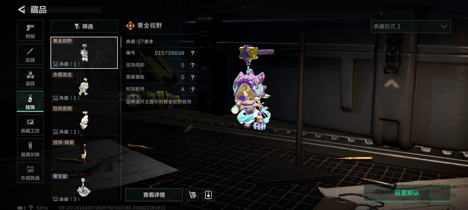 SJZQM476361三角洲行动账号详情图18