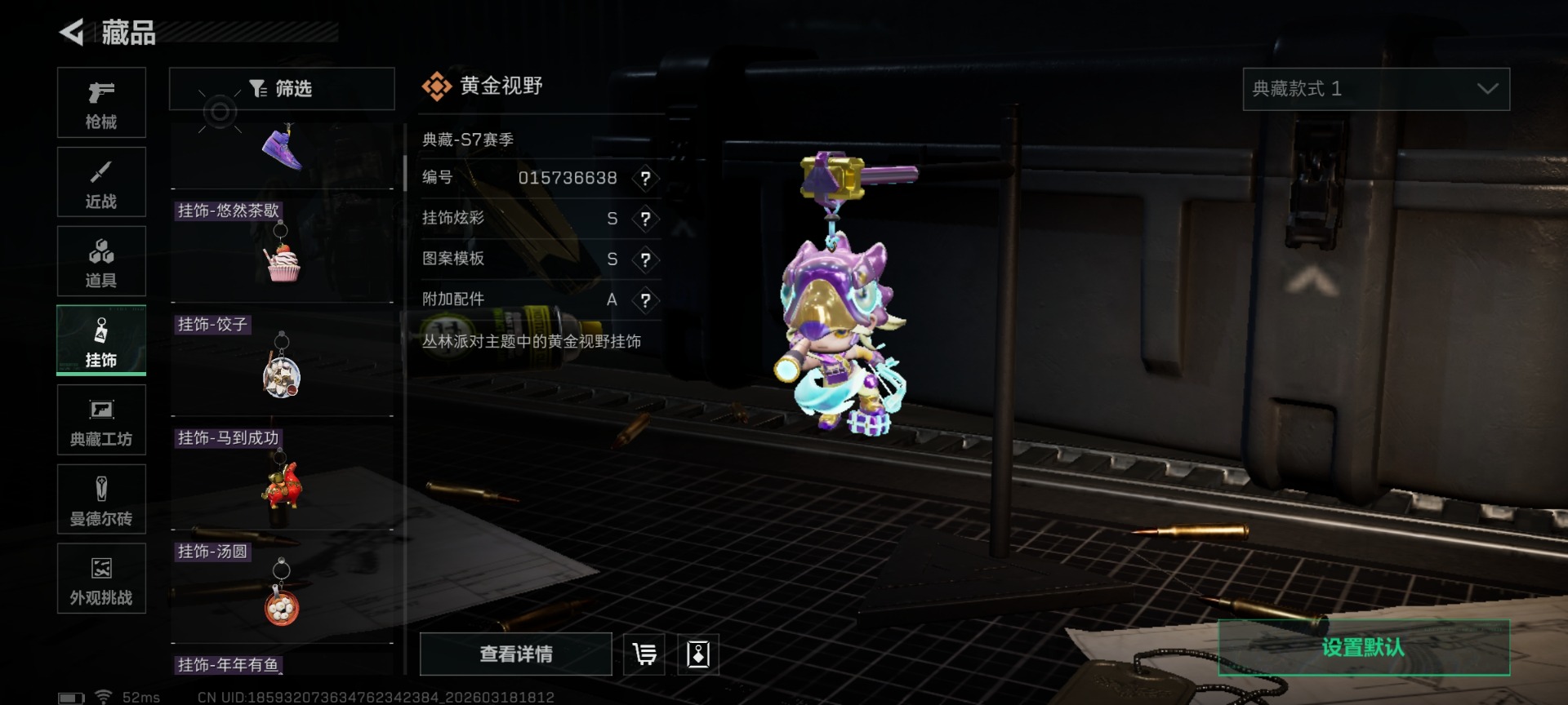 SJZQM476361三角洲行动账号详情图19