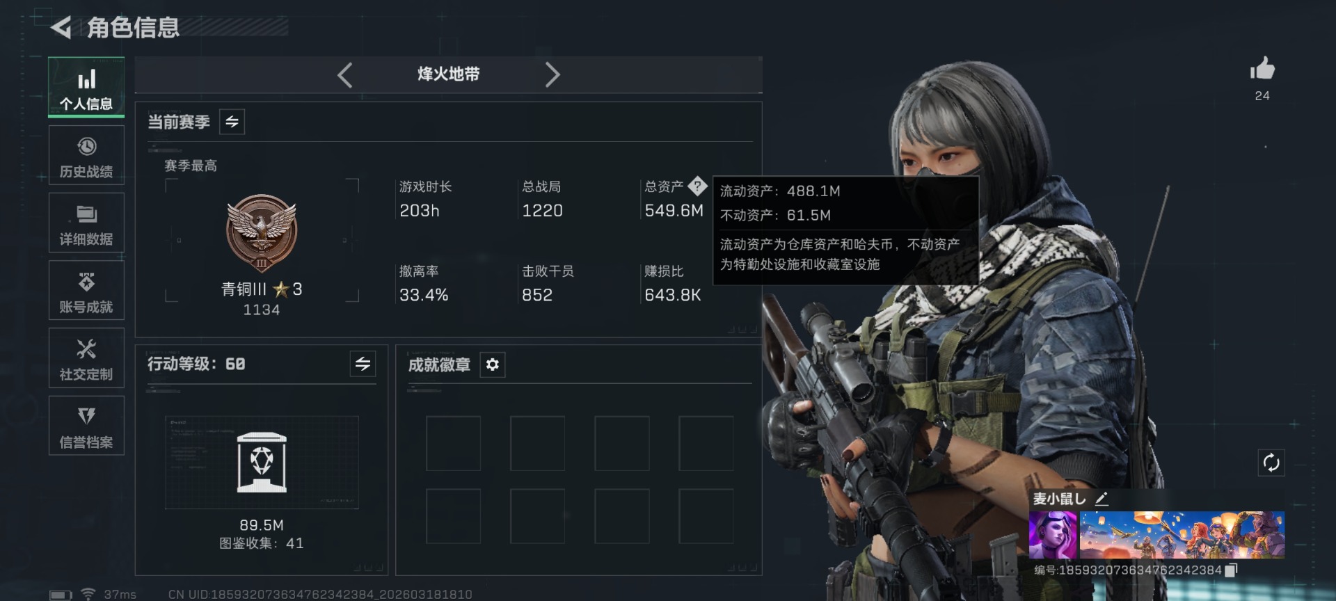 SJZQM484977三角洲行动账号详情图3