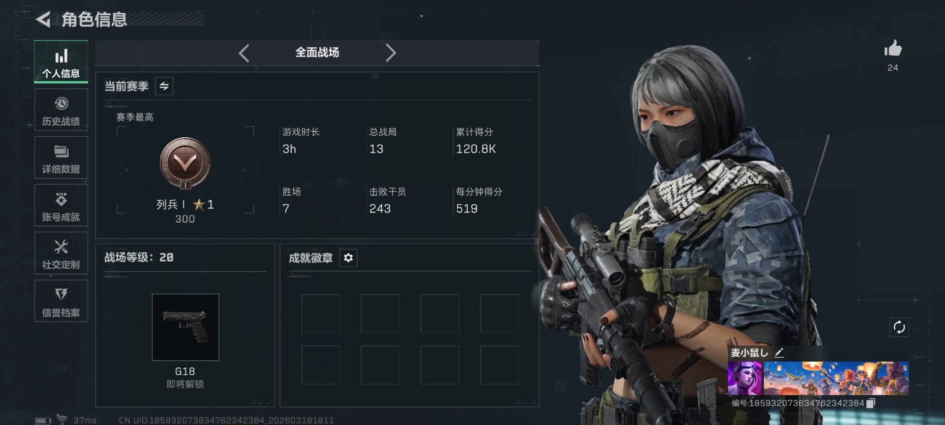 SJZQM484977三角洲行动账号详情图4