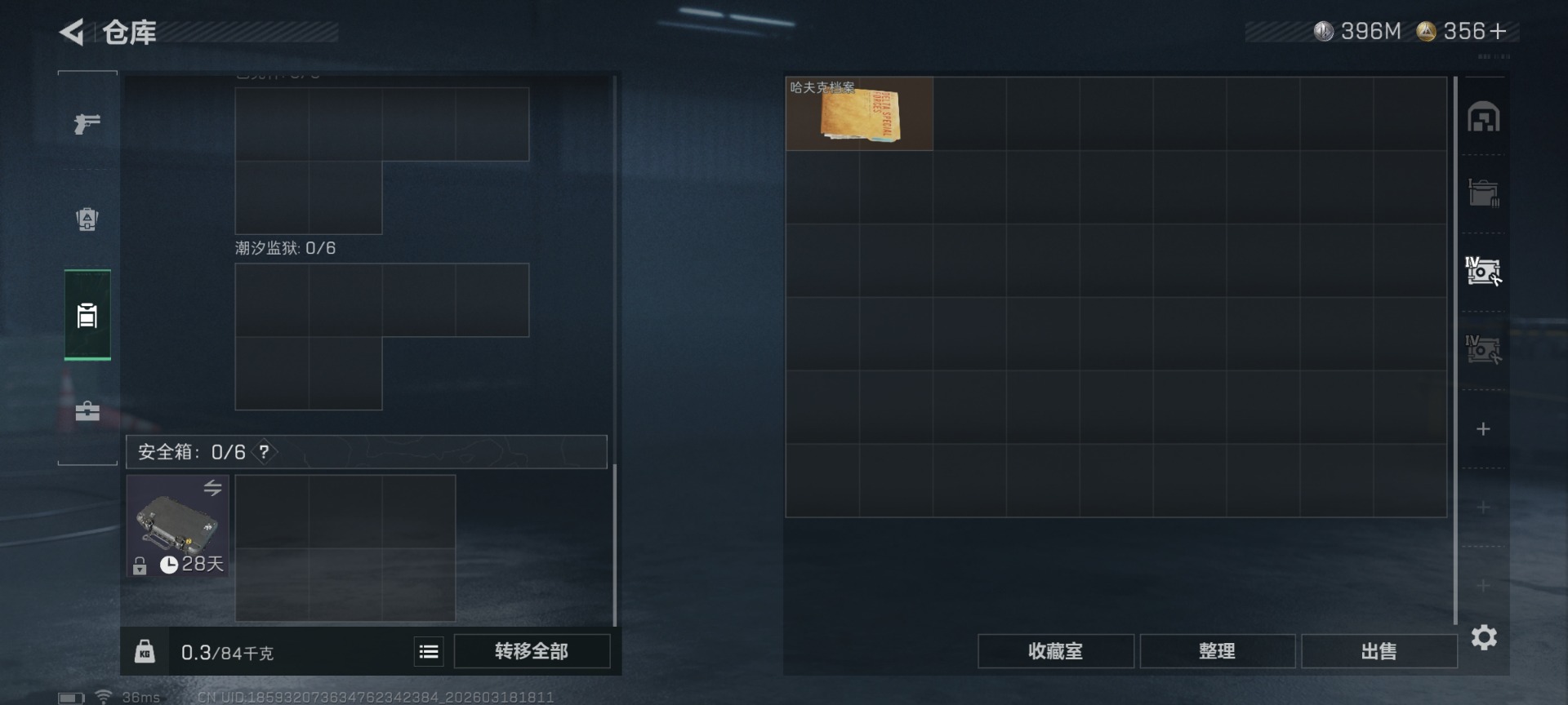 SJZQM484977三角洲行动账号详情图10