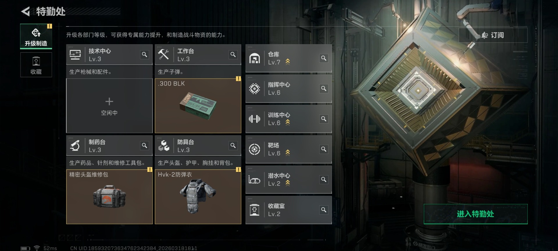 SJZQM484977三角洲行动账号详情图14