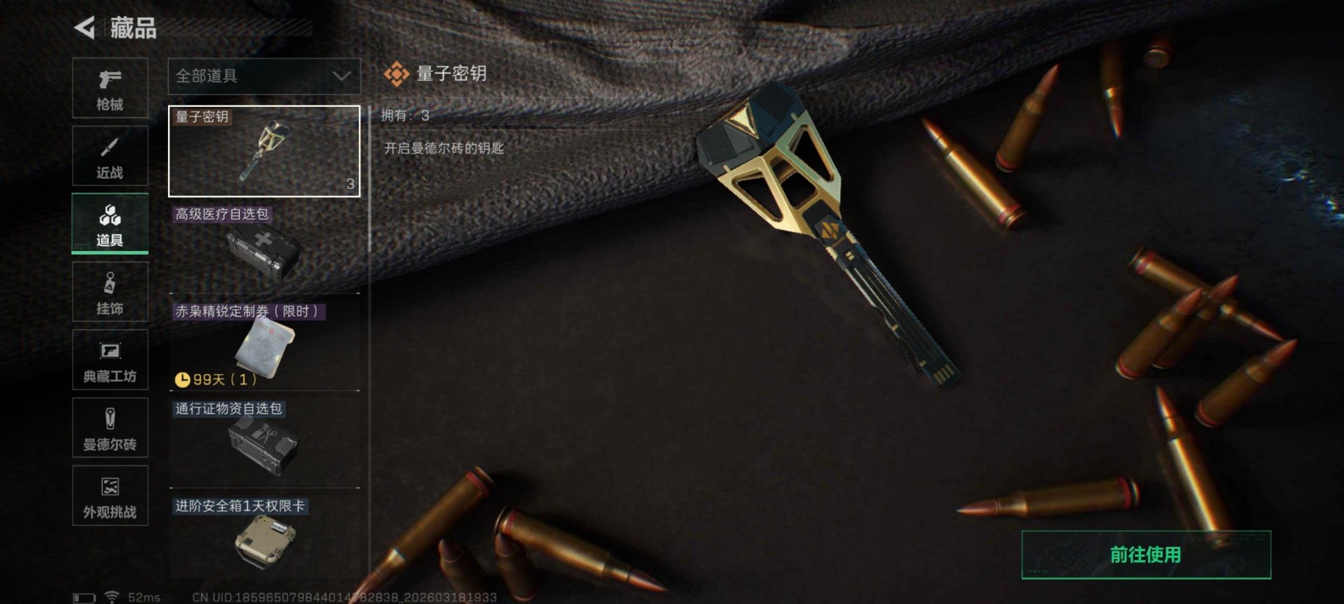 SJZQM476362三角洲行动账号详情图6