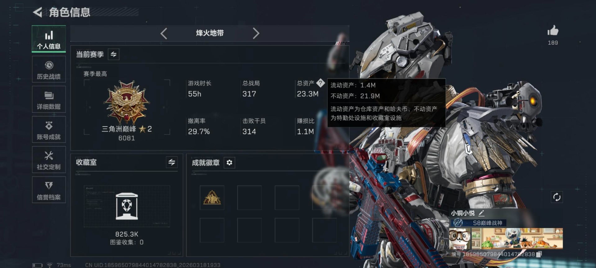 SJZQM476362三角洲行动账号详情图7