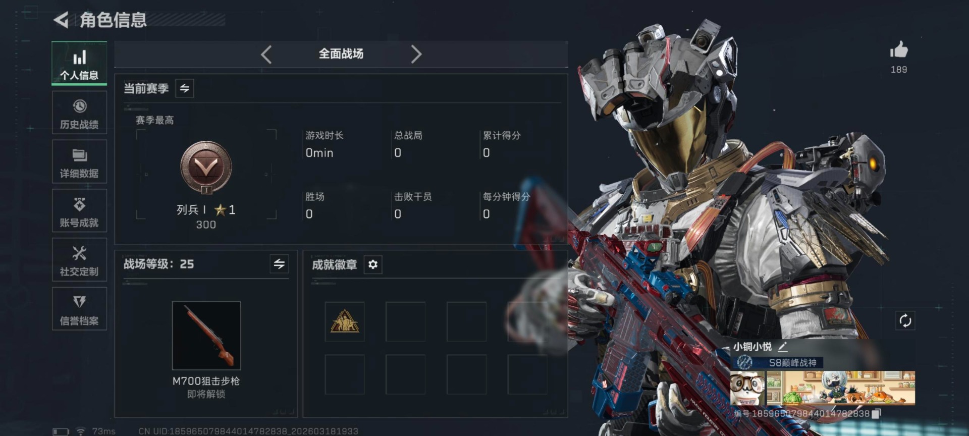 SJZQM476362三角洲行动账号详情图13