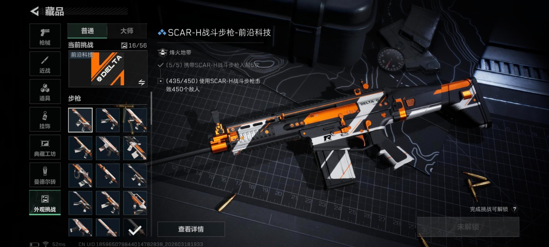 SJZQM476362三角洲行动账号详情图15