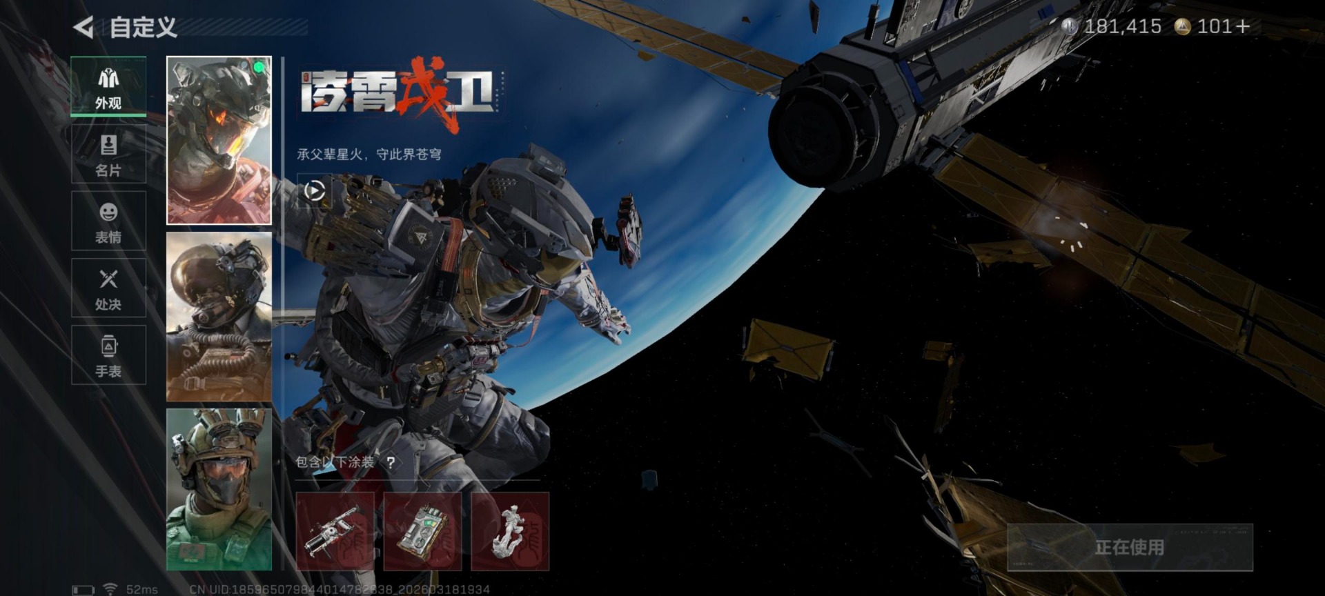 SJZQM498378三角洲行动账号详情图3