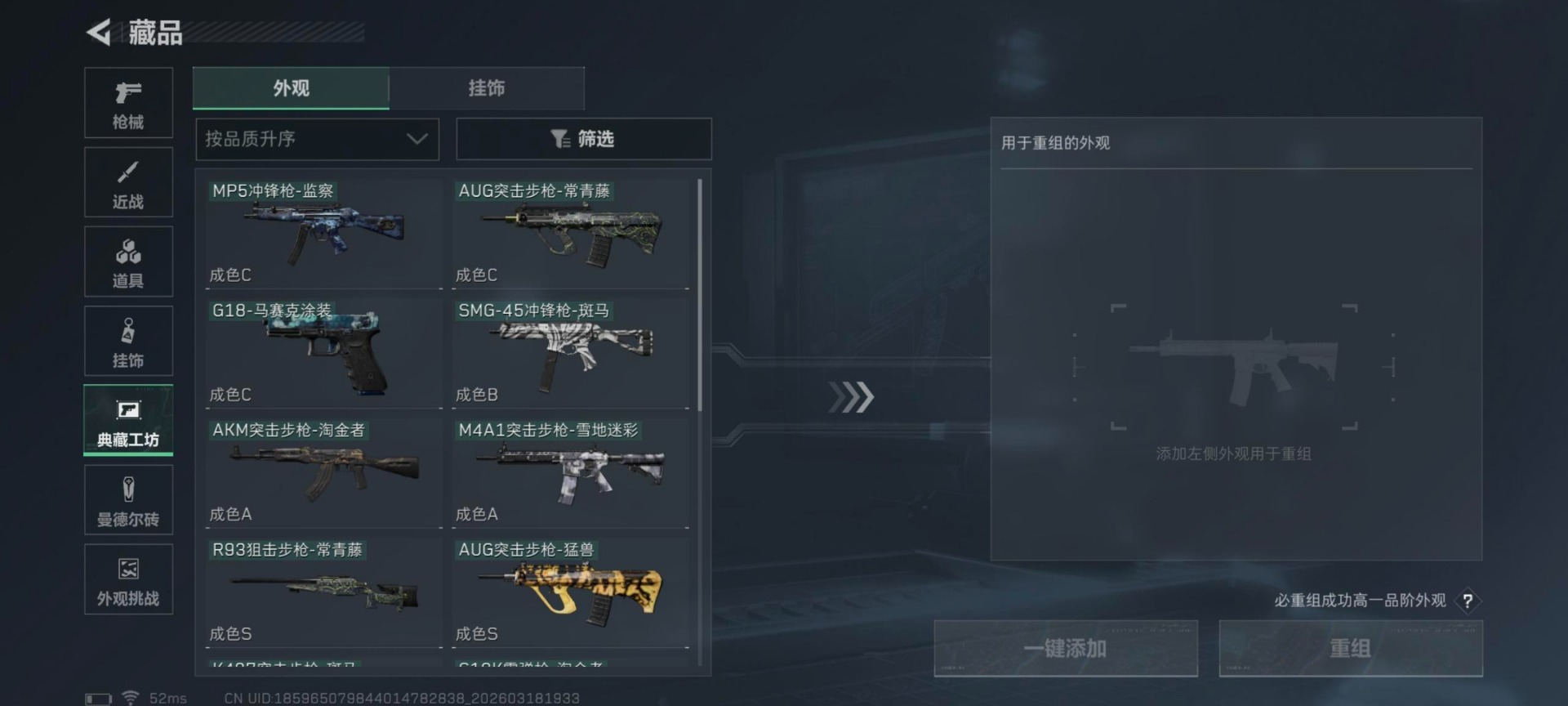 SJZQM498378三角洲行动账号详情图10