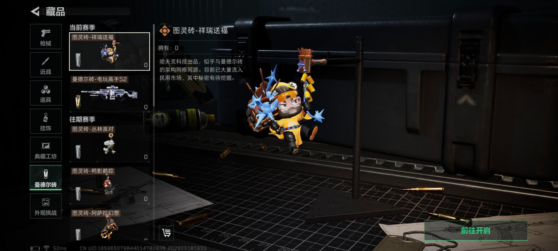 SJZQM498378三角洲行动账号详情图20