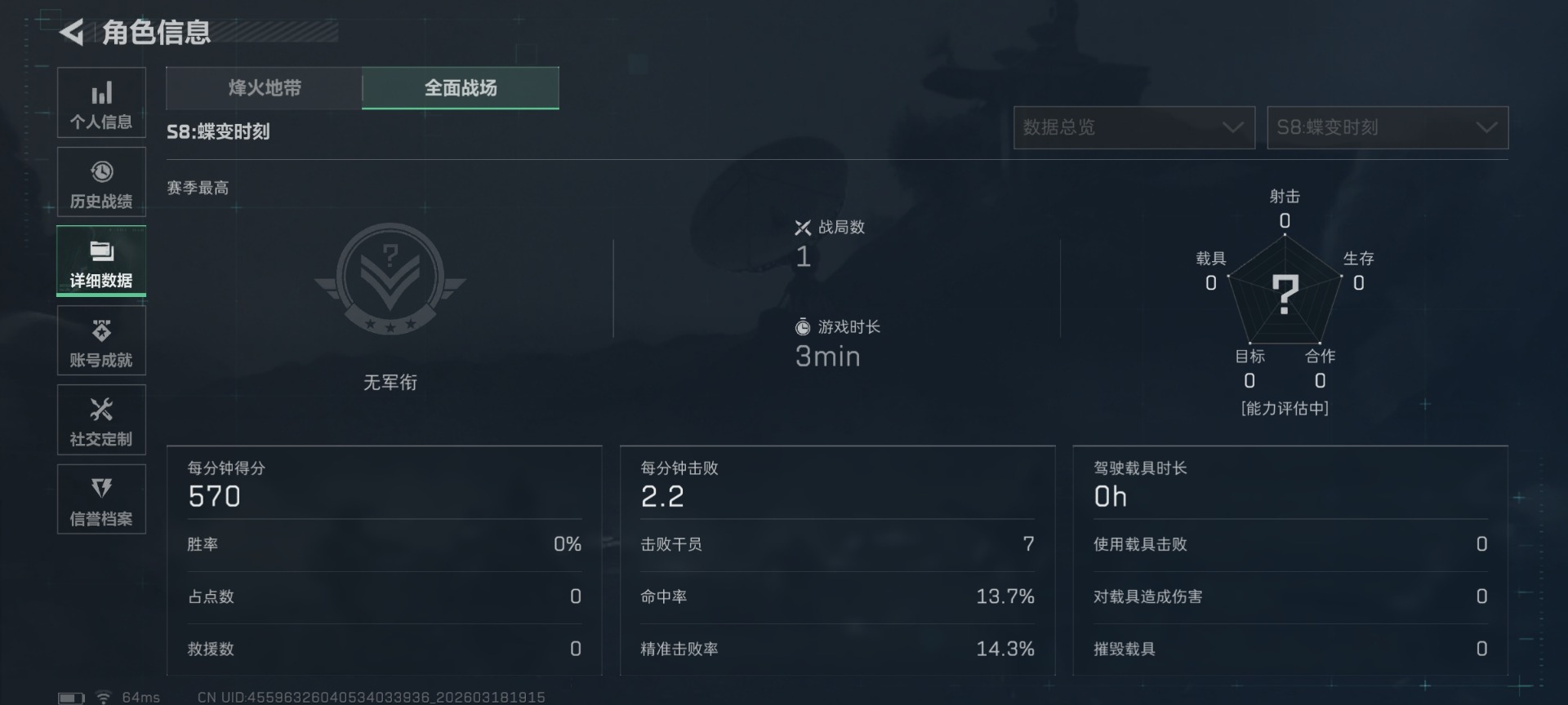 SJZQM476365三角洲行动账号详情图6