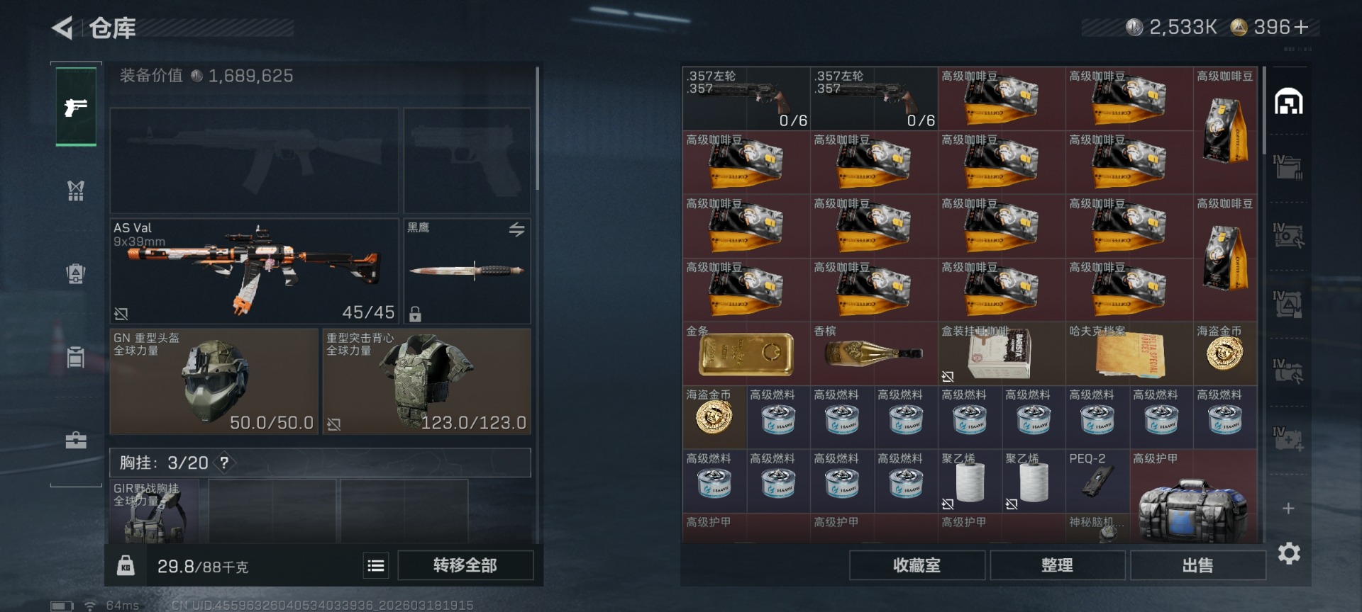 SJZQM476365三角洲行动账号详情图8