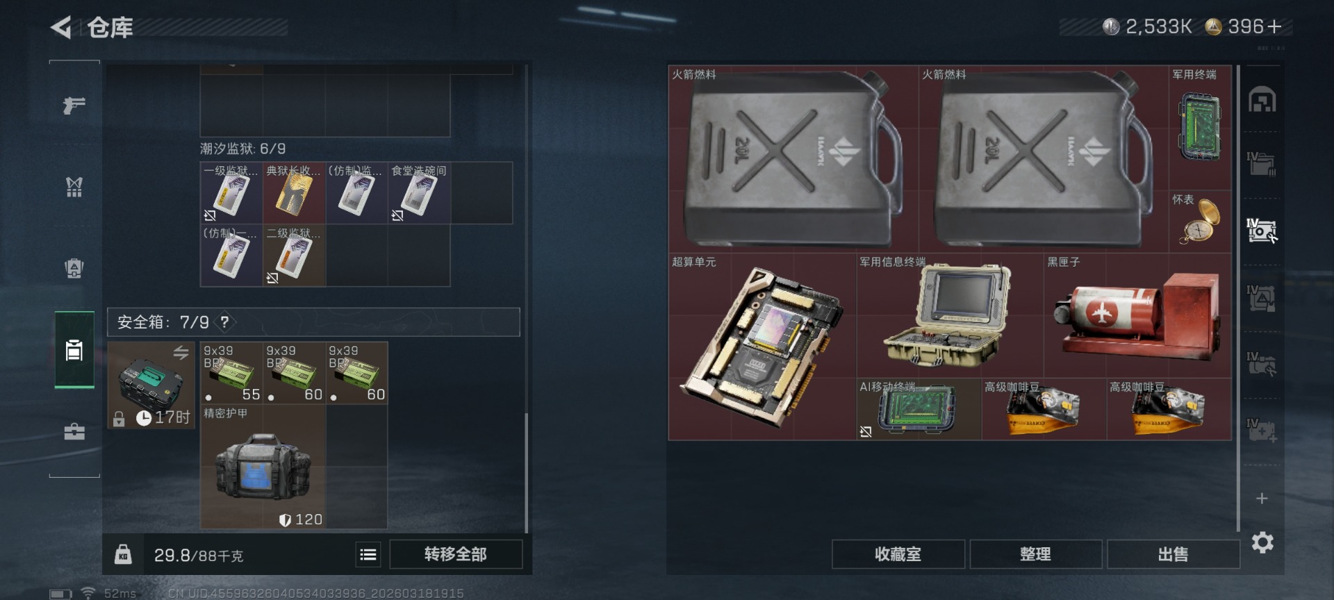 SJZQM476365三角洲行动账号详情图11