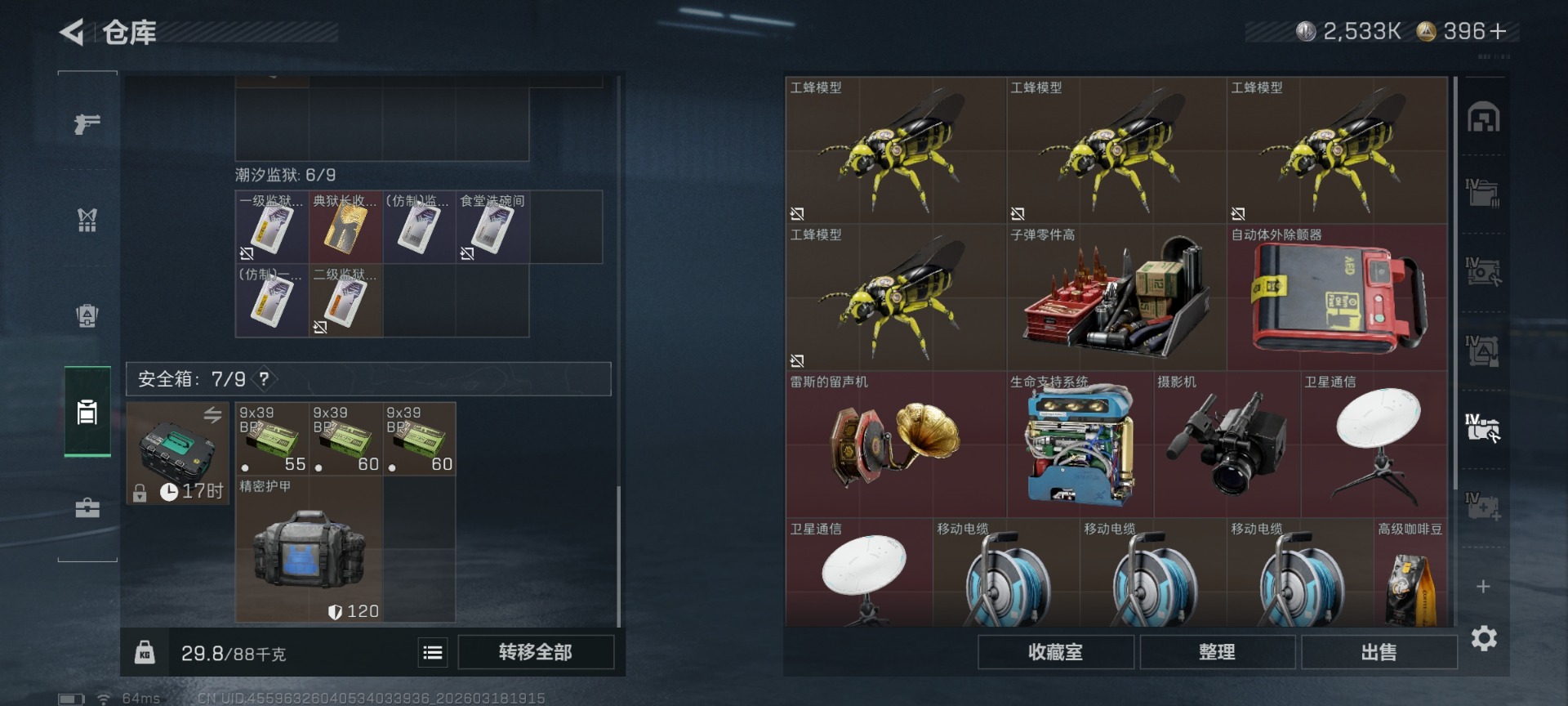 SJZQM476365三角洲行动账号详情图13