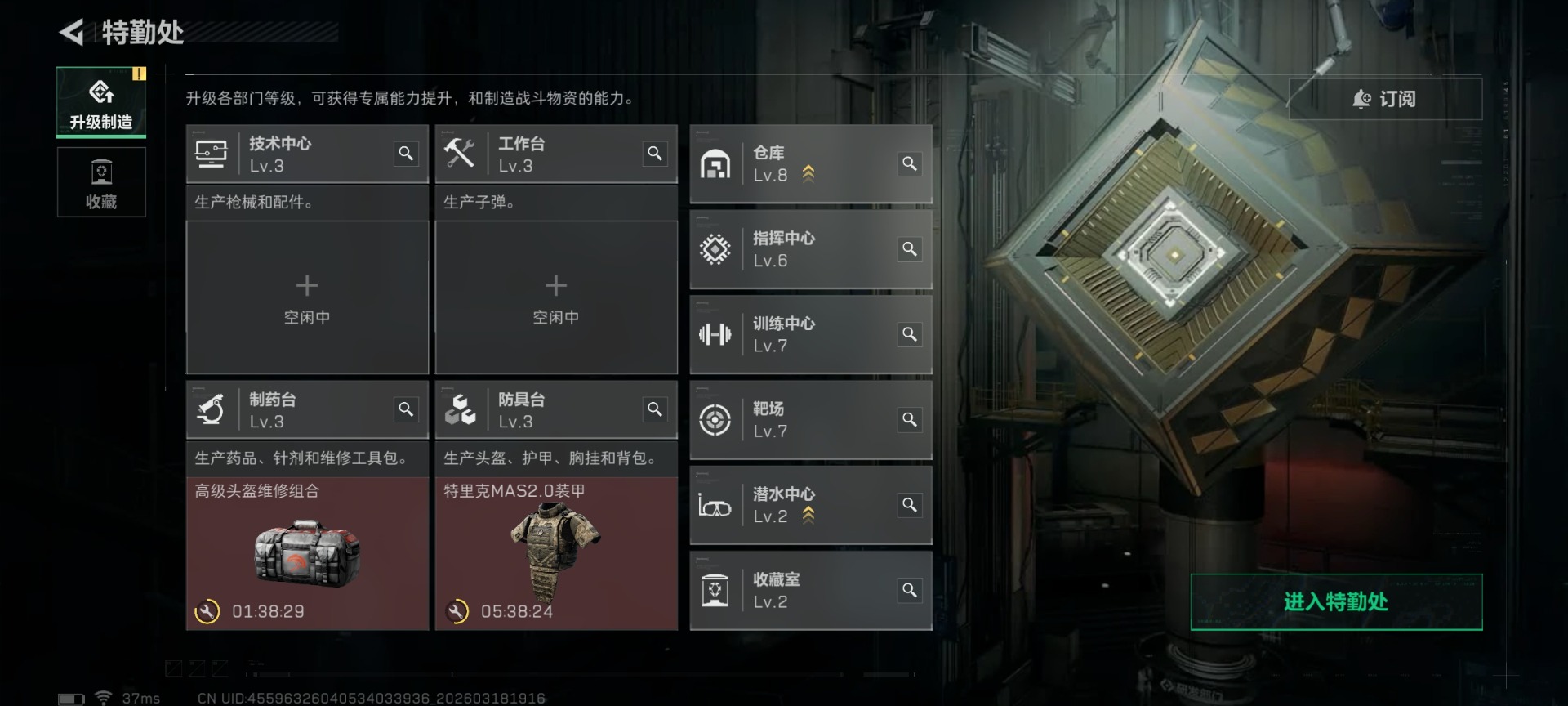 SJZQM476365三角洲行动账号详情图19