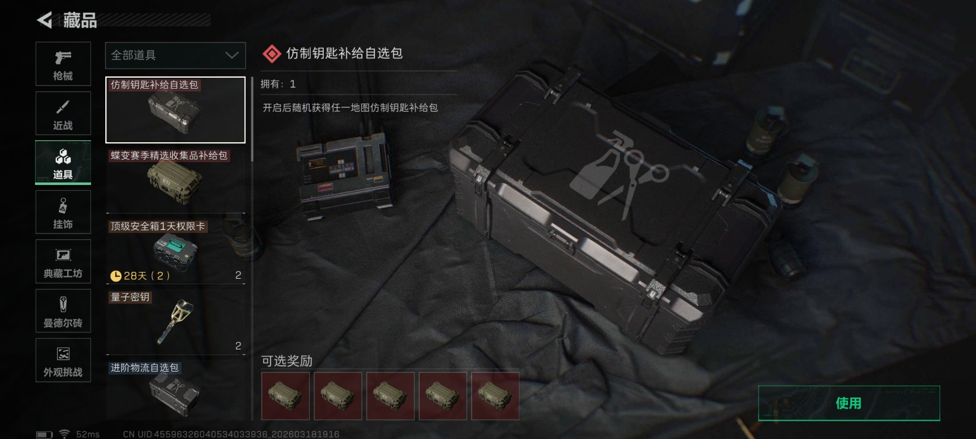 SJZQM476365三角洲行动账号详情图23