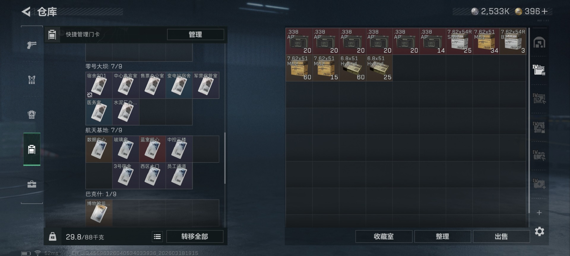 SJZQM484979三角洲行动账号详情图10